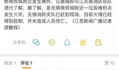 网友爆料新闻,最新热点事件引发社会关注